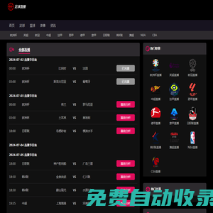 直播8-直播8在線直播觀看足球|直播8體育直播在線觀看|歐洲杯高清直播_直播8