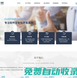 APP小程序H5外包定制化開發-上海優翰信息科技有限公司