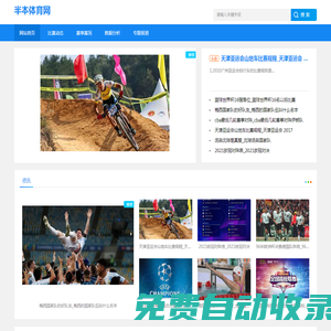 數據分析|球員動態|追蹤全球體育盛事，為您帶來最新動態_半本體育網