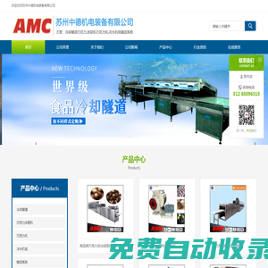 蘇州中德機電裝備有限公司