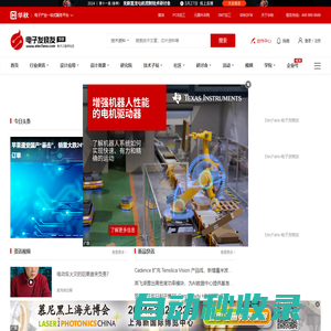 電子發(fā)燒友網(wǎng)：領(lǐng)先的電子工程師技術(shù)社區(qū)，為工程師創(chuàng)造價值