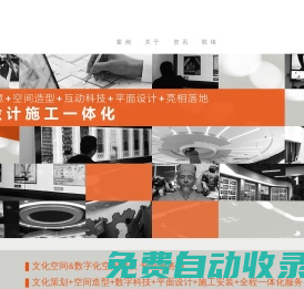 校園文化空間設(shè)計-數(shù)字化|中醫(yī)文化空間設(shè)計-黨建|法治廉政主題文化空間施工-山東銳尚文化傳播公司