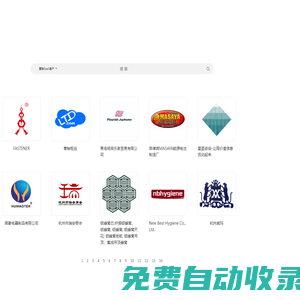 官微數字云-網站即智能體服務,Site as a AI Service,樞紐云上企業智能體官網導航