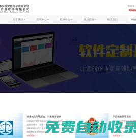 友勝軟件,計量，友勝計量軟件,深圳友勝軟件有限公司,實驗室管理系統LIMS ;LIMS,計量管理 ，計量檢定 ，計量校準，計量管理系統 計量管理平臺 計量校準系統 計量證書系統 計量證書平臺 計量軟件 計量檢定管理系統 計量管理系統 計量校準系統 計量檢測系統 計量檢測一體化系統 計量業務管理系統 計量檢測業務管理系統 計量校準管理系統  計量檢定管理軟件 計量管理軟件 計量校準軟件 計量檢測軟件 計量檢測一體化平臺 計量業務管理軟件 計量檢測業務管理軟件 計量校準管理軟件