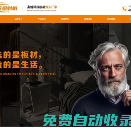 名匠招財樹_招財樹板材_名匠招財樹板材_名匠招財樹_招財樹板材_名匠招財樹板材_建昌縣天鴻裝飾材料店