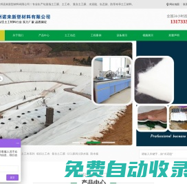 水泥毯_土工膜_土工布-德州諾來新型材料有限公司