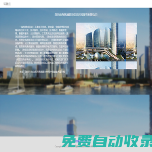 深圳前海環(huán)融聯(lián)易信息科技服務(wù)有限公司