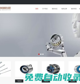 -GUDEL軸承，GMN軸承，C-FLEX軸承，FLURO軸承