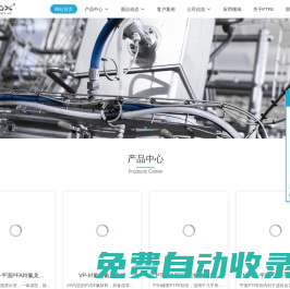 特氟龍軟管-鐵氟龍管-PTFE軟管-聚四氟乙烯軟管-德璐氏工業 DELOX