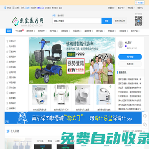 奇跡集團