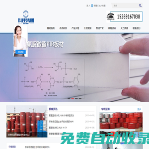 聚脲|聚氨酯原料|聚氨酯黑白(AB)料|聚氨酯噴涂料|聚氨酯澆注料-科佳集團 - 山東九旭機械科技有限公司