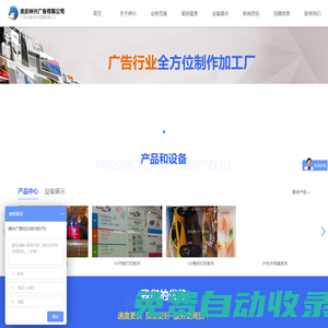 重慶紳興廣告有限公司 - 專注UV打印、廣告寫真、噴繪、雕刻、發光字等服務