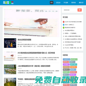 風(fēng)說雪笑  生活隨筆，  生活記錄網(wǎng)