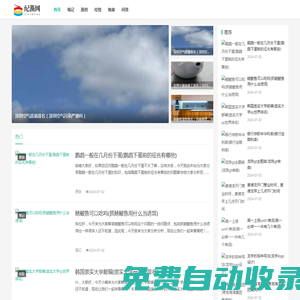 獨家原創筆記和經驗問答-紀澌網