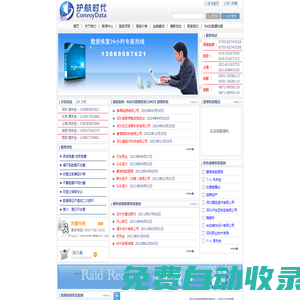 深圳數據恢復,硬盤數據恢復,raid5服務器數據修復-深圳護航時代數據恢復中心