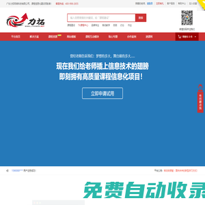 力拓貼心大學(xué) - 高校特色信息化建設(shè)領(lǐng)航者！精品資源共享課、專業(yè)綜合改革試點(diǎn)、創(chuàng)新強(qiáng)校、重點(diǎn)專業(yè)！