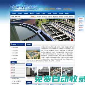 東莞水處理藥劑|東莞水處理公司|東莞循環(huán)冷卻水處理|東莞污廢水處理|東莞水處理工程|東莞水處理技術(shù)|COD去除劑|重金捕捉劑-東莞市海韻水處理科技有限公司