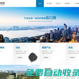 天津兆基能源進出口有限公司