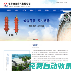 過電壓保護器、TBP過電壓保護器、避雷器、電纜護層保護器、穿墻套管-保定眾邦電氣