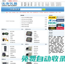 數字萬用表|示波器|紅外熱像儀―盡在浚海儀器儀表網