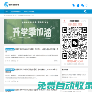 國開題庫形考作業答案