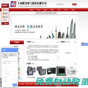 首頁-上海隆為電氣科技有限公司