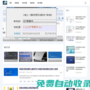 贏闊系統(tǒng)-電腦系統(tǒng)指南