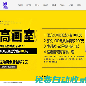 開封畫室_開封畫室哪家好_河南畫室_開封凡高畫室-開封市順河回族區凡高藝術培訓有限公司