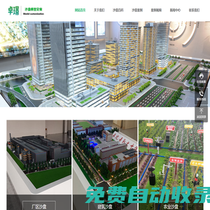 沙盤模型公司|沙盤模型廠家|沙盤模型工廠 - 卓璟模型