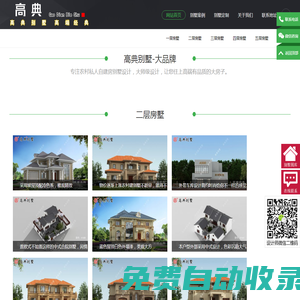 蓋房大師|自建房設(shè)計圖紙,別墅圖紙設(shè)計,農(nóng)村別墅圖紙