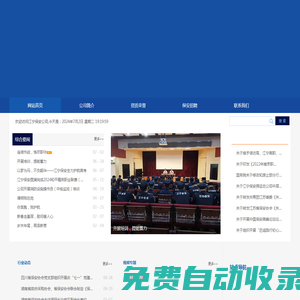 南京市江寧區保安服務有限公司