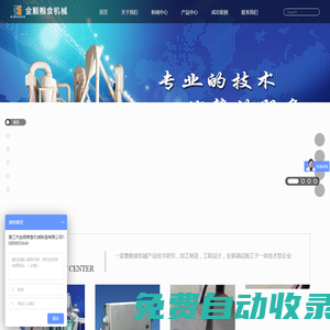 湛江市金順糧食機(jī)械制造有限公司（廣東打米機(jī)|廣東碾米機(jī)|湛江米機(jī)|組合米機(jī)配件）