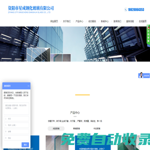 資陽市星成鋼化玻璃有限公司