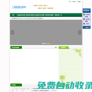 上海心葉港澳臺聯考一對一培訓_上海心葉港澳臺聯考，港澳臺聯考一對一升學指導