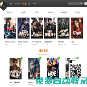 黑巖網(wǎng)-小說閱讀網(wǎng)|好看的小說|小說推薦