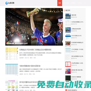 ks體育網 - 球星資料分享-重慶博易創