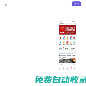 固安圈app，52萬固安人都在用 固安圈極速版app