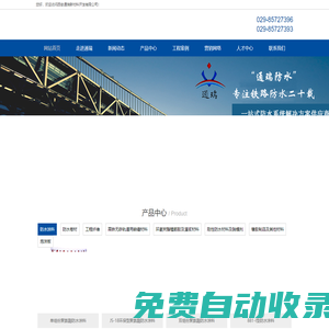 西安通瑞新材料開發(fā)有限公司