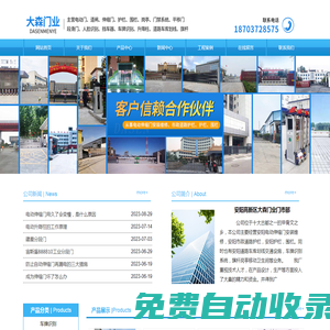 安陽(yáng)電動(dòng)門(mén)制作安裝-市政護(hù)欄-升降柱|誠(chéng)信廠家--「安陽(yáng)大森門(mén)業(yè)」 - 安陽(yáng)高新區(qū)大森門(mén)業(yè)門(mén)市部