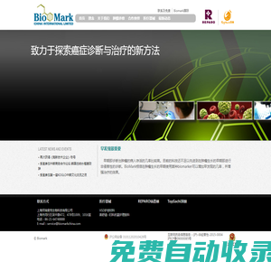 歡迎光臨 | 上海拜瑞曼克生物科技有限公司