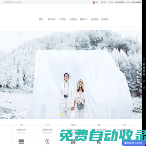 奉節金夫人婚紗攝影官網