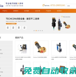 泰康點膠機|點膠閥|費斯托電磁閥|METCAL焊臺烙鐵頭-亞普德科技