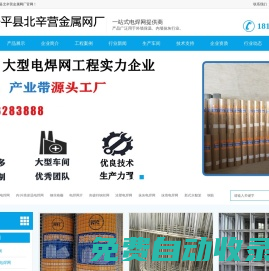 電焊網|礦篩網|護欄網 專業生產廠家 - 安平縣北辛營金屬網廠