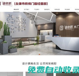 永康市鐵帥門窗經(jīng)營部高端零漆木門