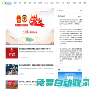 大河財立方