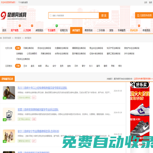 昆明律師事務所-昆明律師咨詢免費24小時在線-我要發信息網-昆明同城網
