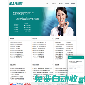 12345政務(wù)熱線系統(tǒng)_智能客服_智慧養(yǎng)老-上海呼叫中心系統(tǒng),上海呼叫中心系統(tǒng)，上海脈信-18年呼叫中心系統(tǒng)供應(yīng)商