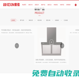 燃氣灶-煤氣灶-燃氣爐具生產批發廠家