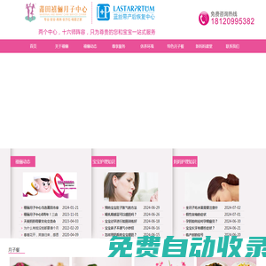 莆田月嫂-莆田月子中心會所-莆田產后恢復-莆田催乳師-莆田禧儷月子中心