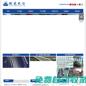 天津銀龍預應力材料股份有限公司